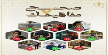 مبادرة صحح مفاهيمك تنطلق في المساجد لتحذير الطلاب من غش الامتحانات