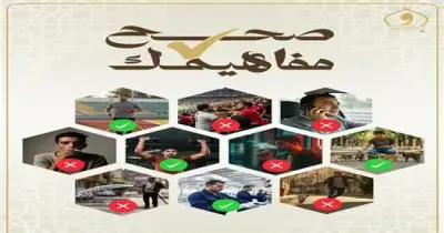 مبادرة صحح مفاهيمك تنطلق في المساجد لتحذير الطلاب من غش الامتحانات