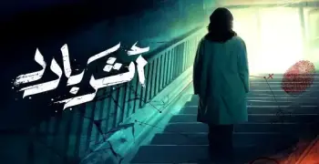 عدد حلقات مسلسل أثر بارد كام حلقة؟.. ينتمي إلى الأعمال القصيرة