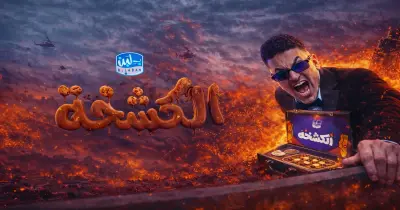 سعر الكشخة بلبن ومكونات أجدد منتج في الفروع