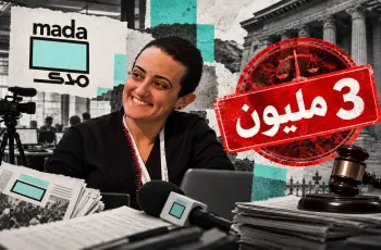 تغريم موقع مدى مصر 3 مليون جنيه والتحفظ على رئيسة تحريره لحين السداد