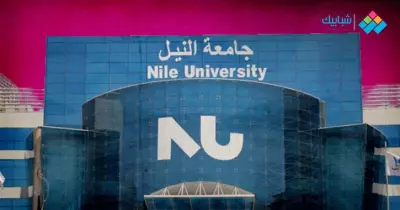 عنوان وأرقام جامعة النيل ومصاريف الكليات 2020-2021