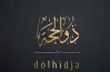 هل غدا اول ذو الحجه؟..  دار الإفتاء المصرية تحسم الجدل