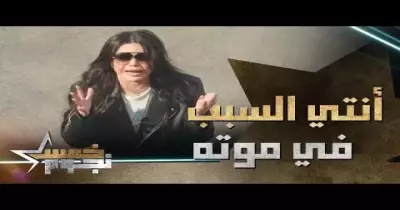 فيديو رد فعل هيفاء وهبي في برنامج خمس نجوم الحلقة الثانية