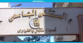 جامعة المنيا توضح أسباب إغلاق المستشفى الجامعي ومصير المرضى