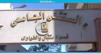 جامعة المنيا توضح أسباب إغلاق المستشفى الجامعي ومصير المرضى