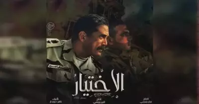 عائلة أحمد المنسي تتحرك لوقف مسلسل «الاختيار» لأمير كرارة
