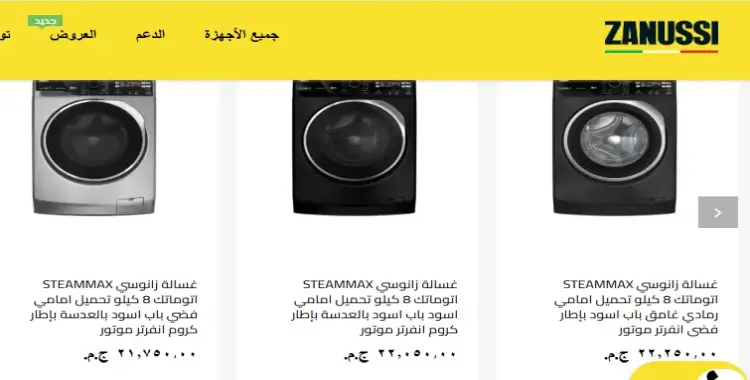  أسعار غسالات ايديال زانوسي 8 كيلو في الشركة وأمازون بكام؟ 