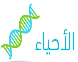رأي معلمي المادة في امتحان الأحياء  2026 تالتة ثانوي