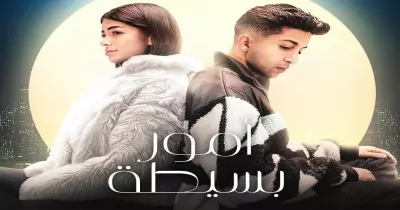 كلمات أغنية هشام جمال وليلى زاهر أمور بسيطة مكتوبة.. (فيديو)