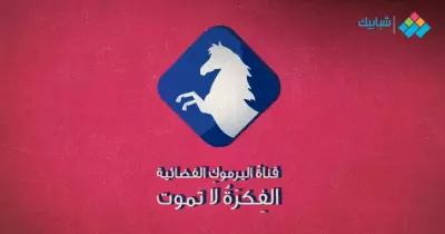 تردد قناة اليرموك الجديد على النايل سات 2022 وترك سات