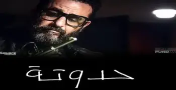 أبطال فيلم حدوتة.. أحدث أعمال أحمد حلمي