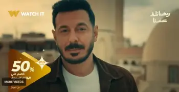 قناة عرض مسلسل درش.. كيف تشاهده يوميا في الموسم الرمضاني؟
