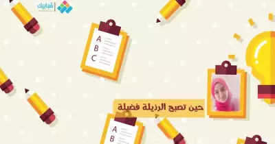 بسمة محمد تكتب: حين تصبح الرذيلة فضيلة