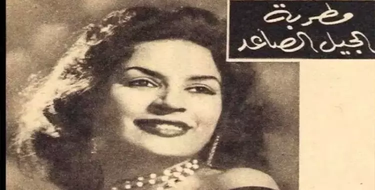  حورية حسن.. هذه حكاية «المطربة الطائرة» 