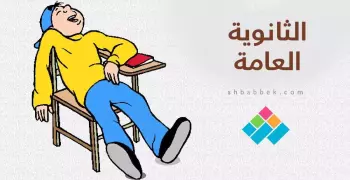 في ثانوية عامة وبتكره المذاكرة.. الحل هنا