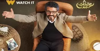 موعد عرض مسلسل إمبراطورية ميم على DMC في رمضان 2024