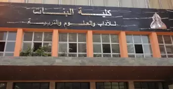 مؤتمر دولي في التنمية المستدامة بـ «بنات عين شمس»