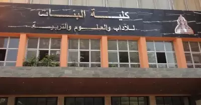 مؤتمر دولي في التنمية المستدامة بـ «بنات عين شمس»