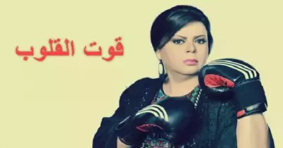 مسلسل قوت القلوب.. مواعيد العرض والقنوات الناقلة