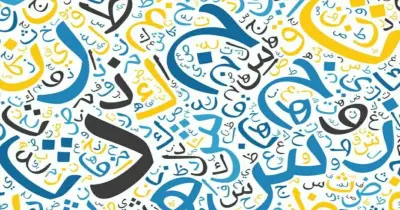 نماذج امتحانات كتاب الامتحان لغة عربية الصف الثاني الإعدادي شهر أبريل 2026 بالإجابات