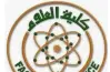 قرار حكومي بتحويل «علوم البحار والمصايد» إلى «كلية العلوم».. ماهي تخصصاتها؟