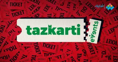 رابط موقع تذكرتي «tazkarti» لحجز تذاكر مباريات كأس أمم أفريقيا تحت 23 سنة
