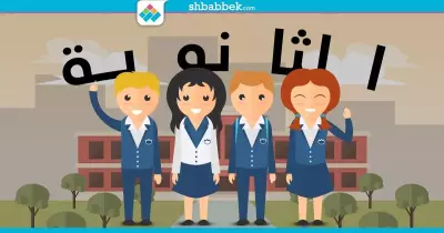 أوائل الثانوية العامة في 10 سنوات.. إحصائيات وأرقام