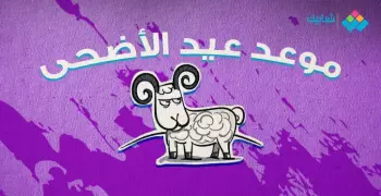 موعد أول أيام عيد الأضحى في الإمارات 2019-1440