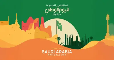 اليوم الوطني كم باقي له 1448 2026.. تعرف على موعد الإجازة المنتظرة