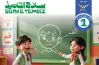 نماذج امتحانات سلاح التلميذ للصف الأول الابتدائي عربي شهر أكتوبر 2027