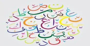 مراجعة اللغة العربية للصف الخامس الابتدائي شهر أكتوبر 2026 بالإجابات