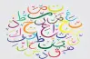 مراجعة اللغة العربية للصف الخامس الابتدائي شهر أكتوبر 2026 بالإجابات