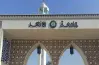 موعد فتح باب التحويلات بجامعة الأزهر 2026 2027 والضوابط المنظمة لنقل القيد