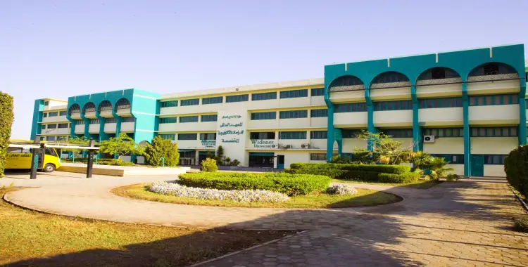  معهد المستقبل العالي للدراسات التكنولوجية.. العنوان والمصاريف والتنسيق 