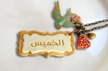 هل غدا الخميس إجازة رسمية 2026 في مصر ولا لا؟