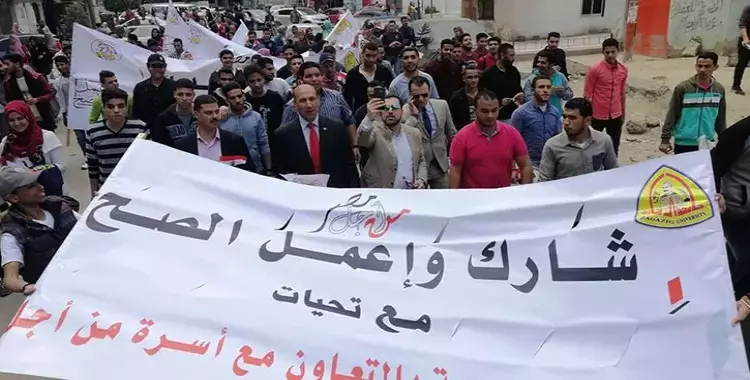  اتحاد طلاب جامعة الزقازيق ينظم مسيرة لحث المواطنين على المشاركة في التعديلات الدستورية 