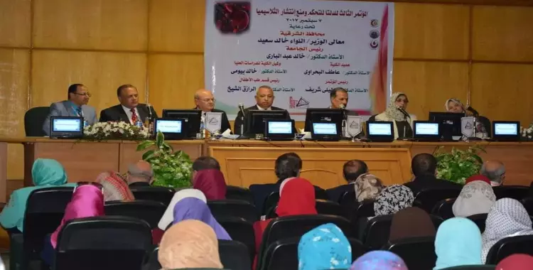  جامعة الزقازيق تستضيف المؤتمر الثالث لمنع انتشار أنيميا البحر ‏المتوسط 