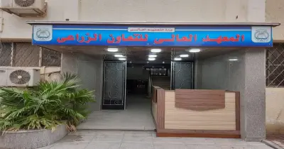 مؤشرات تنسيق معاهد التعاون الزراعي 2026 العالية والمتوسطة بمصر