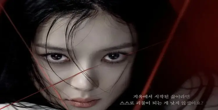  أبطال مسلسل عزيزي اكس Dear X الكوري.. قائمة طويلة 