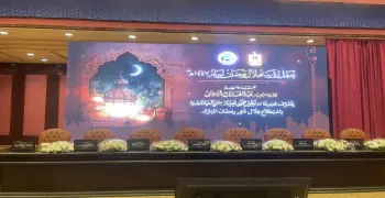 بث مباشر دار الإفتاء المصرية إعلان نتيجة استطلاع هلال شهر رمضان 2026