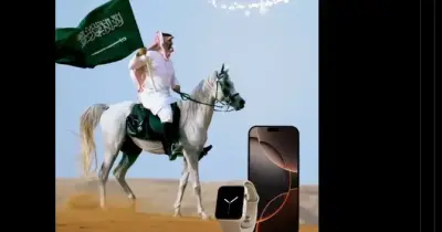 مسابقات اليوم الوطني 95.. اربح آيفون وساعة أبل