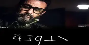قصة فيلم «حدوتة».. أحمد حلمي يعود بفيلم اجتماعي كوميدي