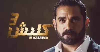 مسلسل كلبش 3.. كيف سيعود سليم الأنصاري للحياة؟ (قصة الجزء الثالث)