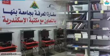 ورش تدريبية مجانية لطلاب جامعة بنها في سفارة المعرفة