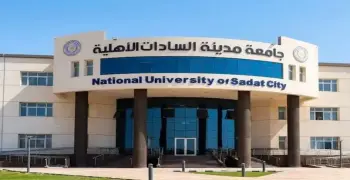 تنسيق جامعة مدينة السادات الأهلية 2026  2027 والحدود الدنيا لكليات القمة