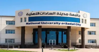 تنسيق جامعة مدينة السادات الأهلية 2026  2027 والحدود الدنيا لكليات القمة