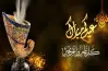 بطاقة تهنئة جاهزة للعيد الأضحى 2026 لإرسالها لمن تحب