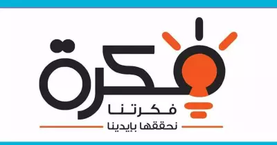 أسرة «فكرة» بهندسة طنطا تطور خدمة على «ماسنجر» لمساعدة الطلاب الجدد