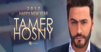 حفلات راس السنة.. ودع 2016 مع تامر حسني وحكيم والديفا